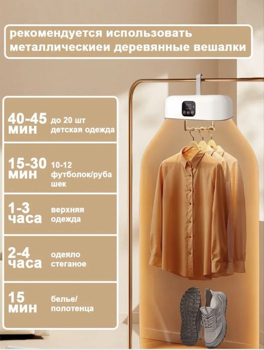 Сушилка электро на зиму