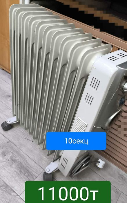 Обогреватель 11000тенге