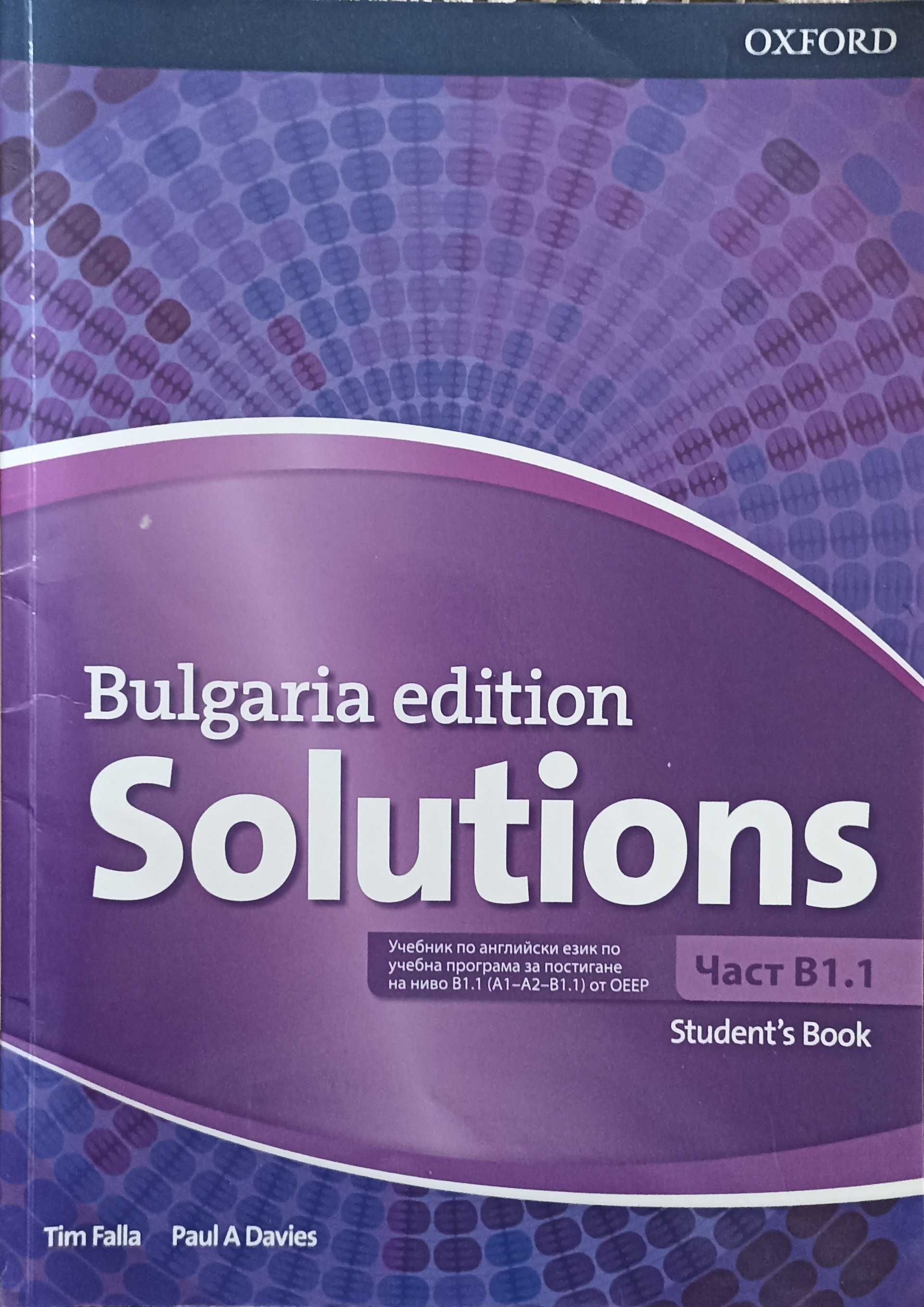 Учебници по английски език Solution A1,A2, B1.1, Intermediate workbook