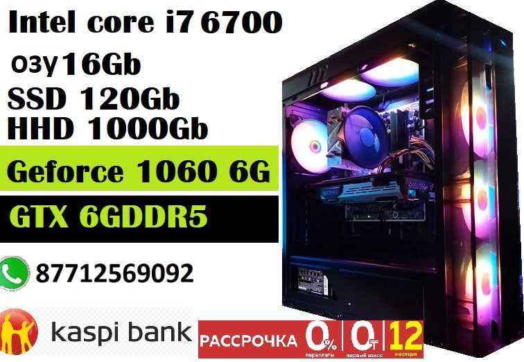 Продам  игровой Core i7 6700\озу16G\SSD120\HDD 1000\GTX 1060 6G