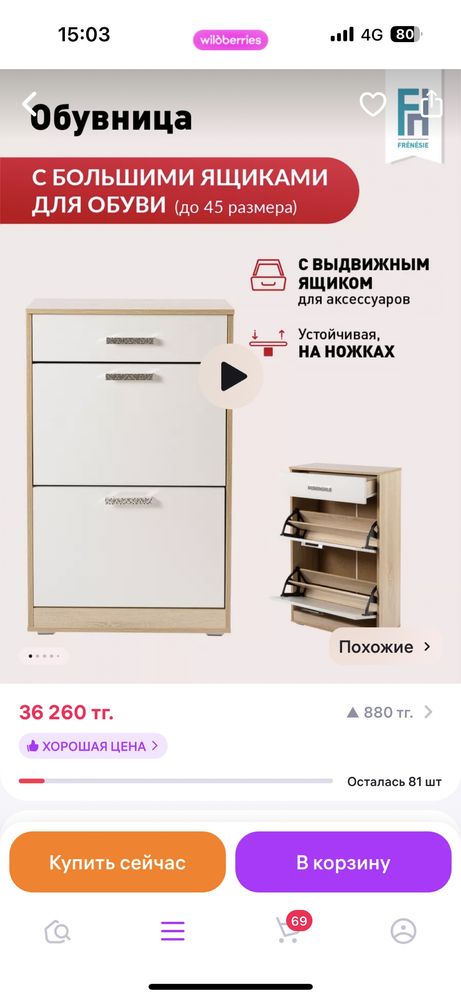 Обувница в прихожую с ящиками