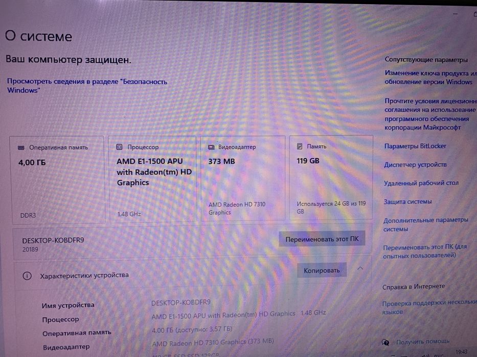 Ноутбук Lenova Офисный и Игровой