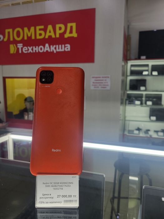 Redmi 9C Ломбард ТехноАқша