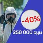 Дезинфекция клапа клопов таракан крыс Dezinfeksiya dezenfeksiya