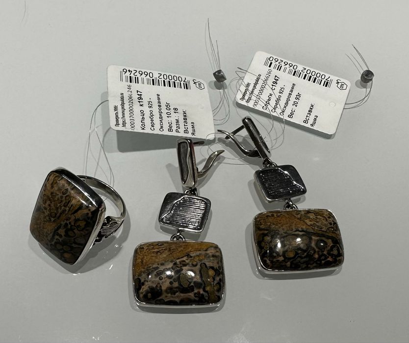 Ювелирный набор. Яшма, серебро.