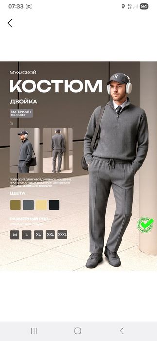 Erkaklar uchun kiyim to‘plami Nasem, ikki qismli kostyum (polo va shim