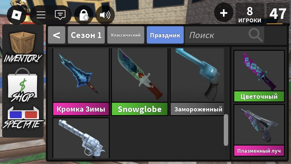 Продаю ножи в мм2