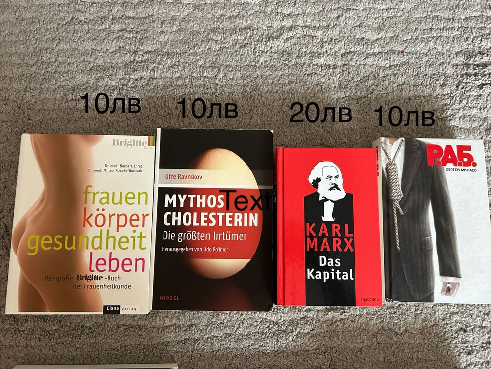 Книги в отлично състояние