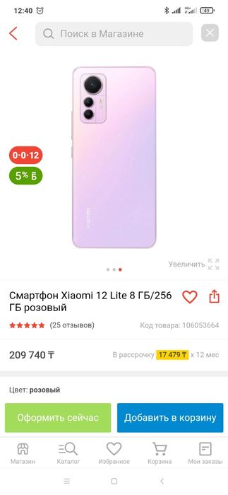 Xiaomi 12 новый в коробке