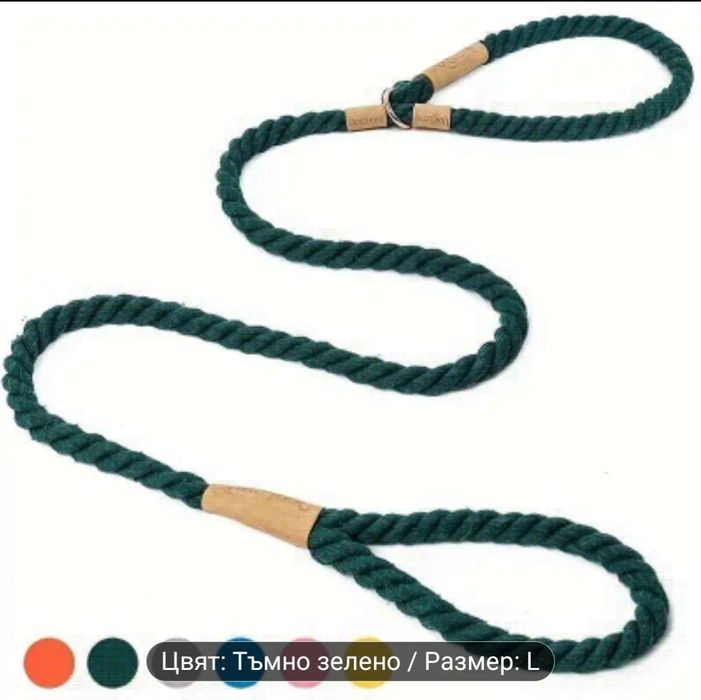 Повод за кучета в три цвята