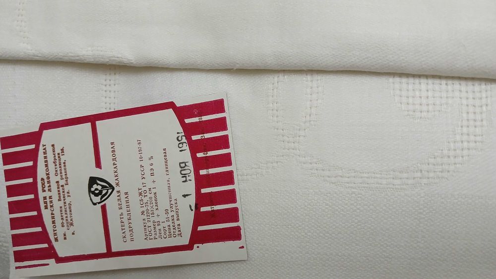 Скатерти льняные. Советские. Новые.