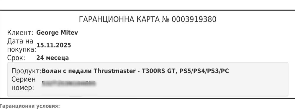 НОВО Thrustmaster T300RS GT