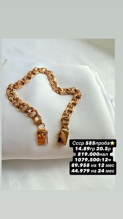 Золотые браслеты НОВЫЕ 585 пробы Россия ЦЕНЫ НИЖЕ РЫНОЧНЫХ!