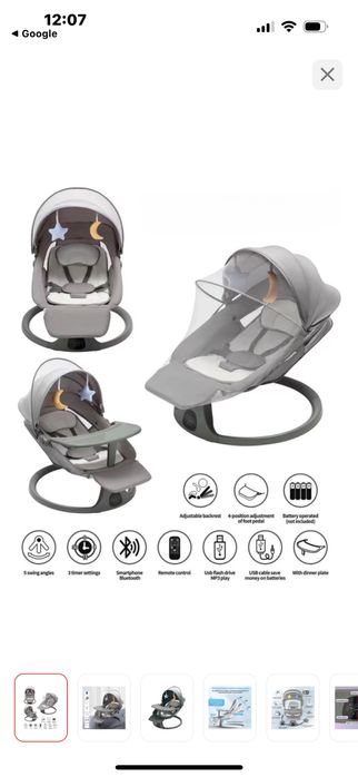 Шезлонг электрический