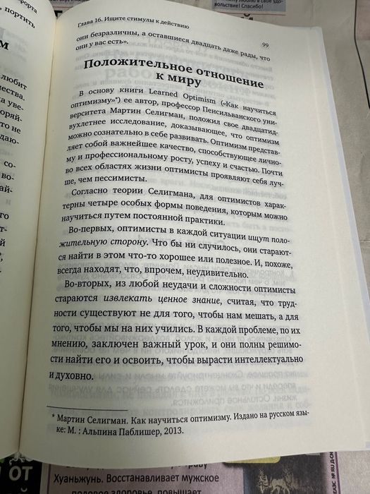 „Выйди из Зоны Комфорта“ Измени свою жизнь. Брайан Трейси