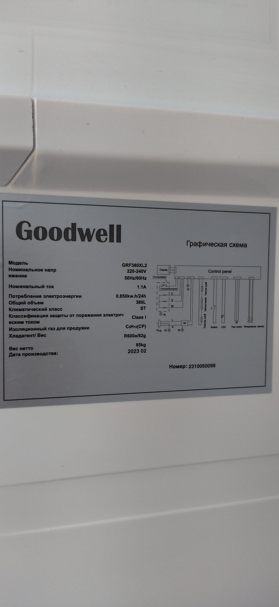 Морозильник Goodwell 380 l