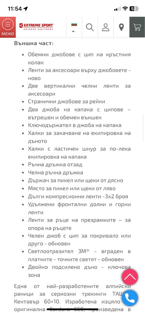 Туристическа раница Tashev Kentaurus 60+10