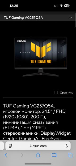 Новый монитор asus tuf gaming vg257q5a