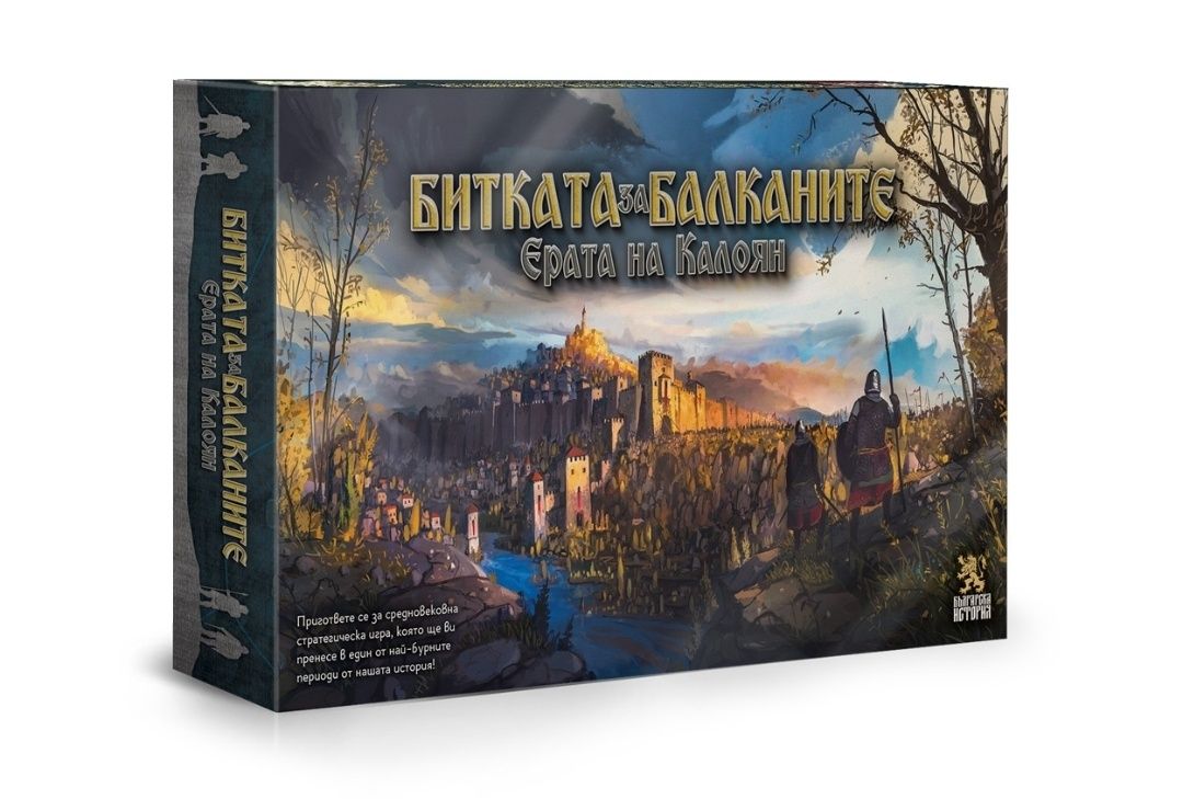 Настолна игра - Битката на Балканите