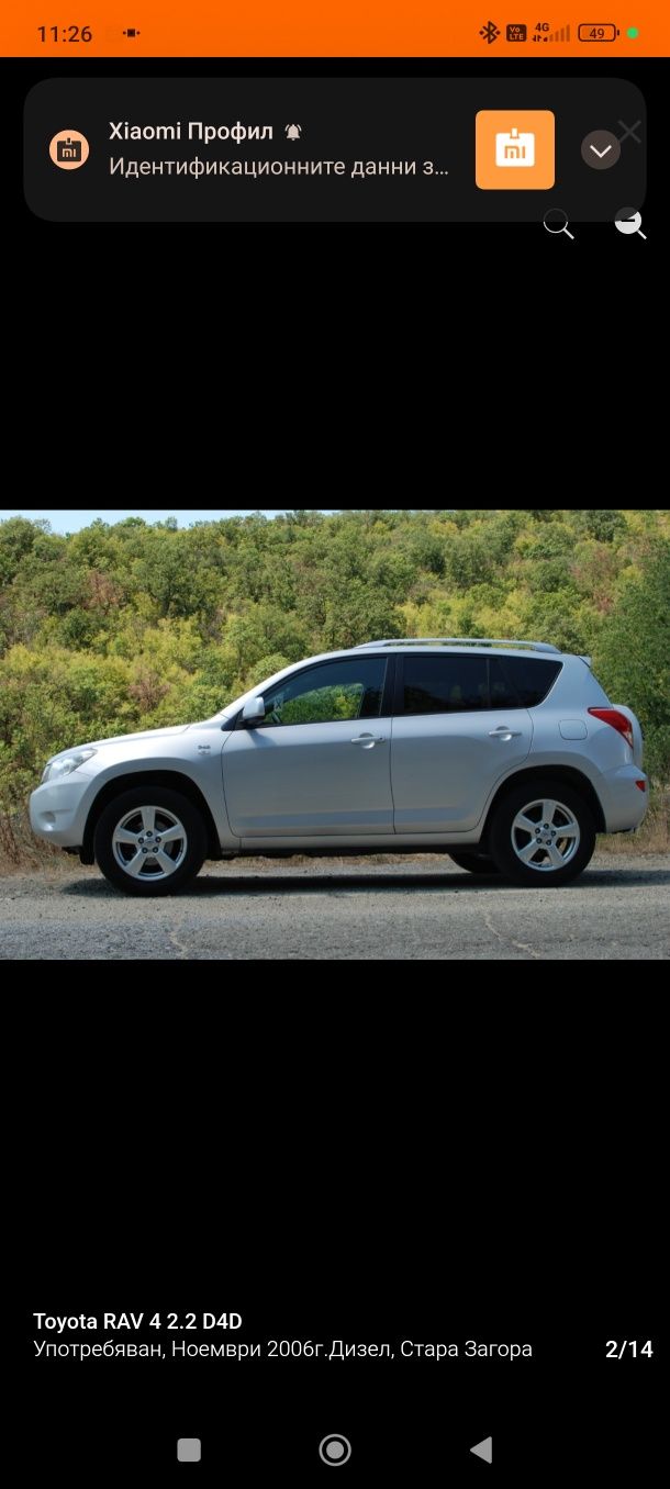 Toyota Rav4 2.2 d4d Ел, кожа, нави, подгрев