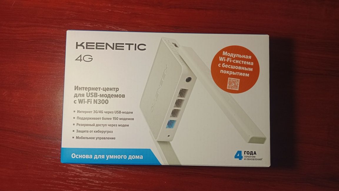 KEENETIC 4G Модем/Интернет-центр/Роутер/Wi-Fi/Интернет/4G/3G