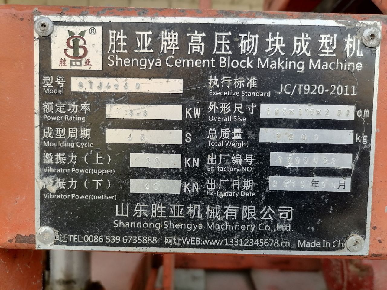 Shlaka blok aparat