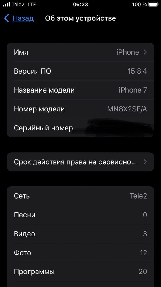 Iphone 7 в идеале