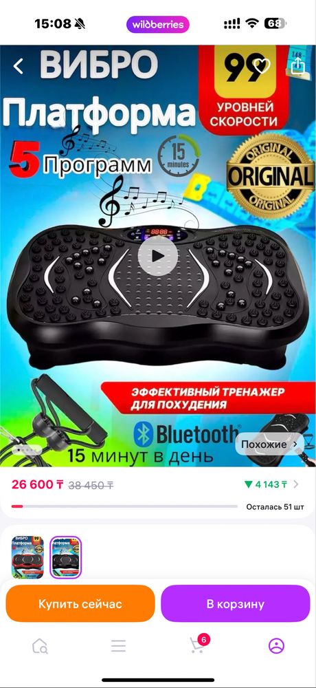 Для похудения новый