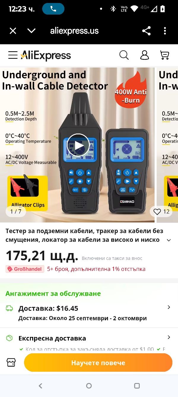 Тестер за подземни кабели, тракер за кабели без смущения, локатор за к