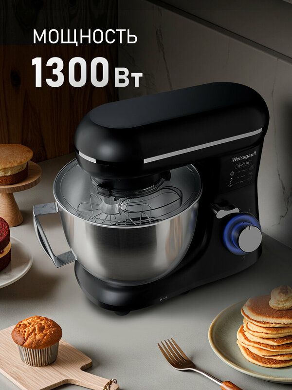 Миксер планетарный Weissgauff WSM 130 PMB PrimeChef
