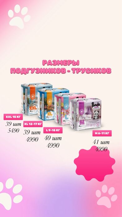 Погузники Panda premium