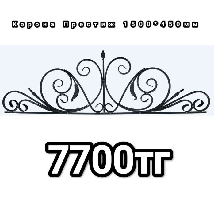 Ковка кованые изделия НИЗКАЯ ЦЕНА