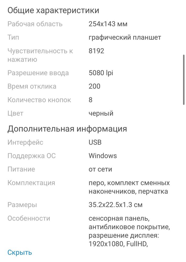 Графинский монитор