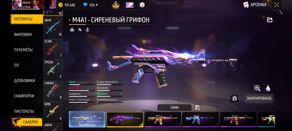 Обменяю акк фф на жирную другую