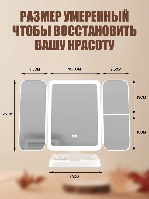 Зеркало настольное для макияжа с подсветкой косметическое USB