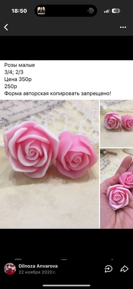 Силиконовые формы для мыла