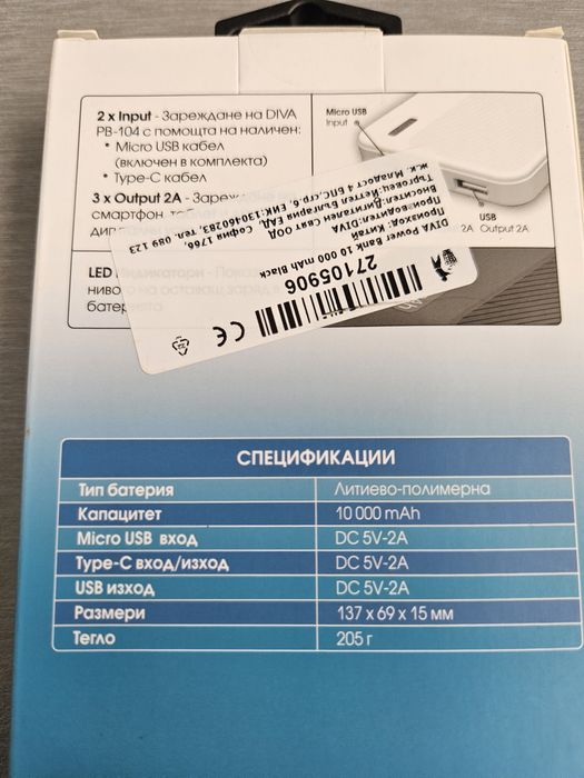 Power bank DIVA 10000mAh