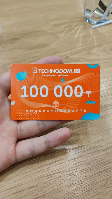 Продам сертификат технодом
