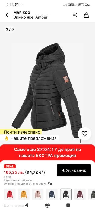 Marikoo amber дамско зимно яке