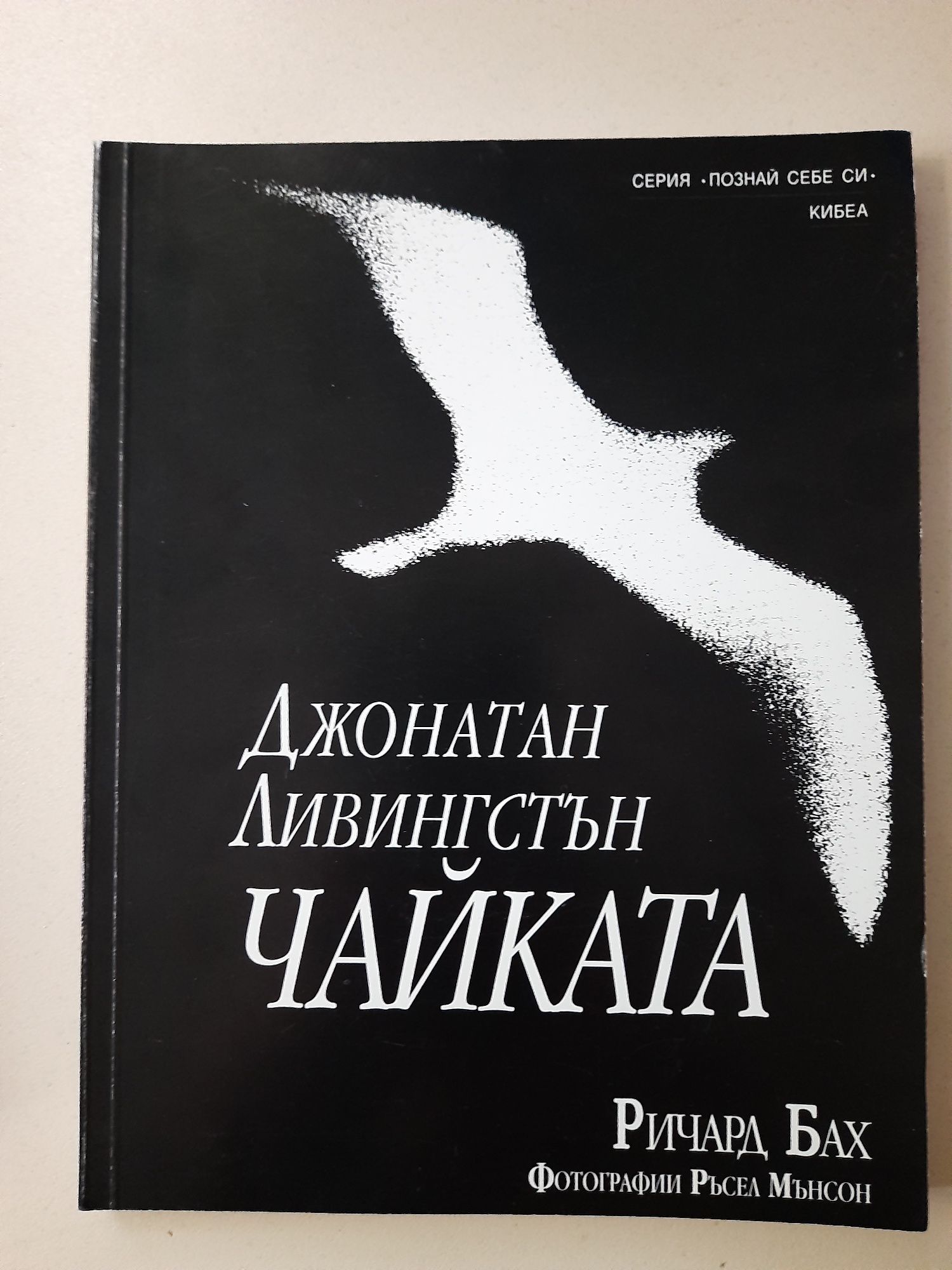 Книги по 5 лв всяка, изключително запазени.