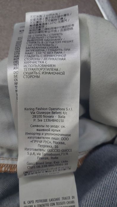 Оригинални дамски дънки Gucci  S/M