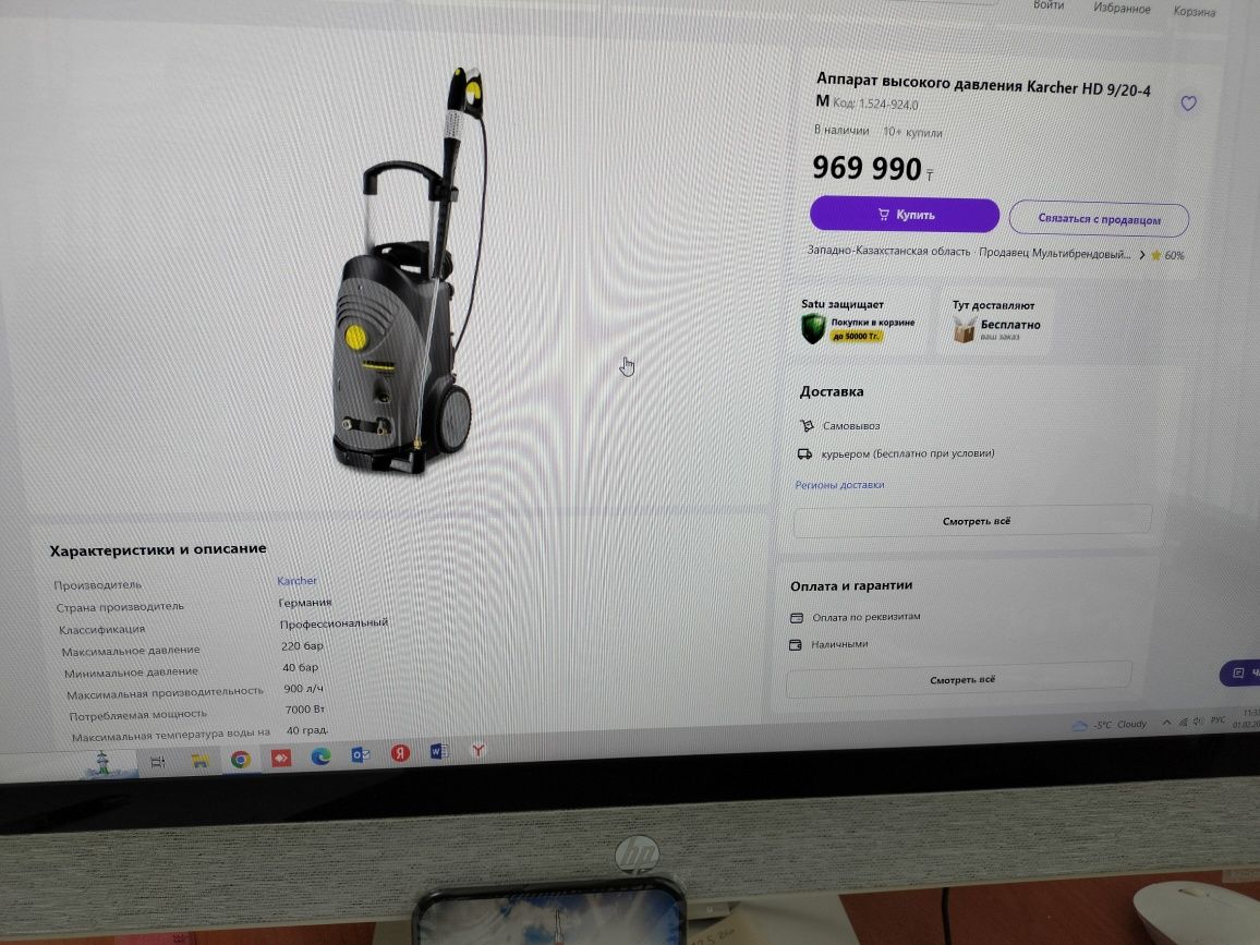 Продам мойка (Karcher) высокого давление (380в)