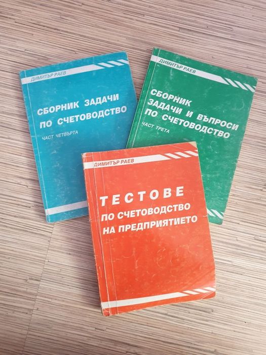 Тестове и учебници