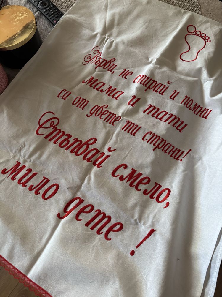 Стъпвай смело Прощапулник
