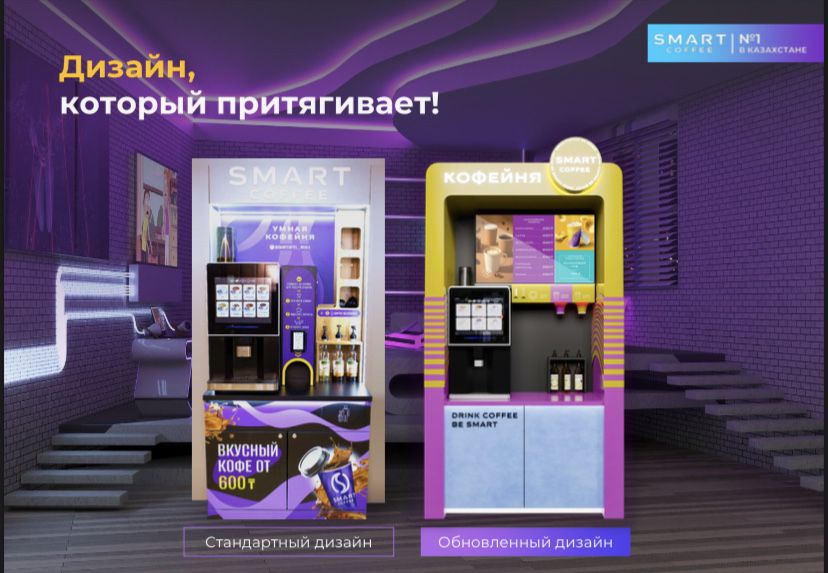 Сборка и настройка вендинг smart coffee