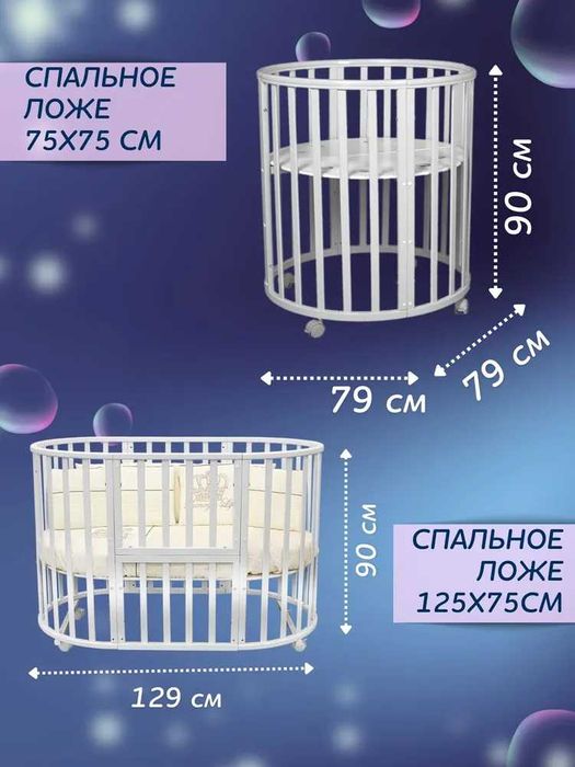 Кроватка трансформер 9в1   For Baby  (в Отличном состоянии)