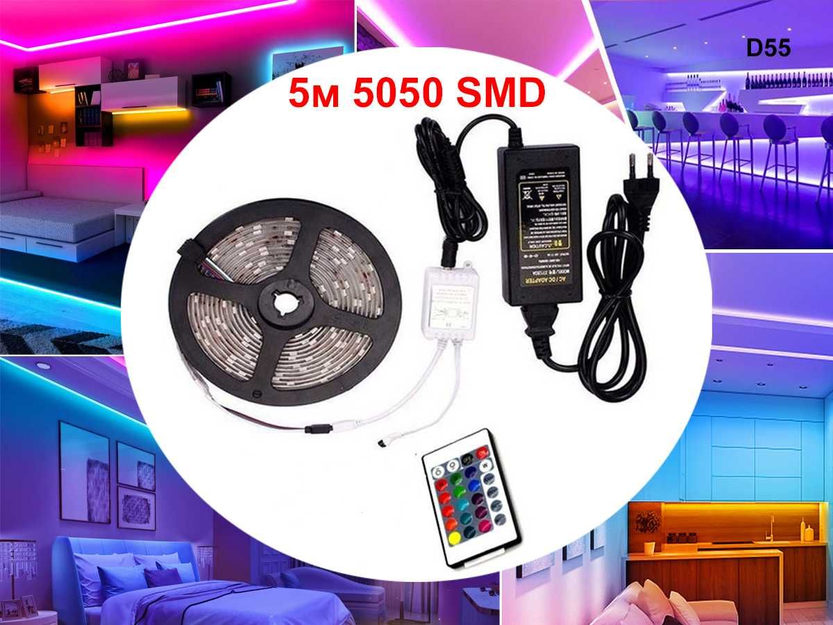 Kit Bandă multicoloră RGB LED decorativ strip 5050 diode SMD  5 metri