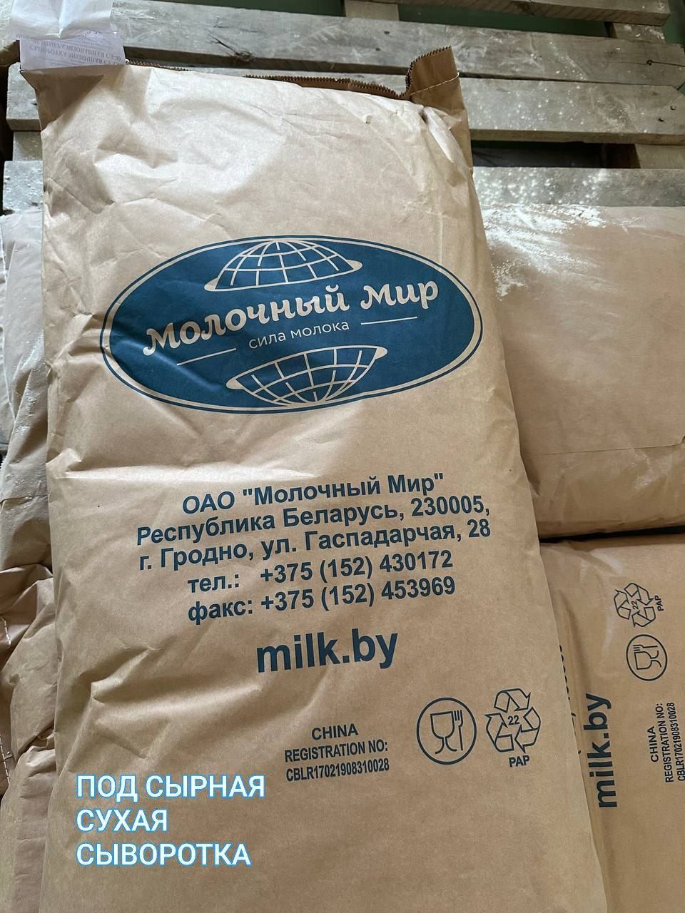 Сухой молоко Белоруссии