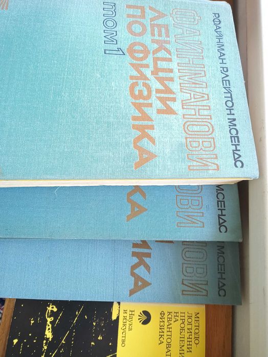 Книги по физика и математика