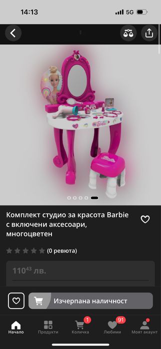 Детска розова тоалетка